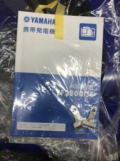 ご成約済　苫小牧発　新品発電機　定価407000円　インバーター付き　YAMAHA　2800KVA