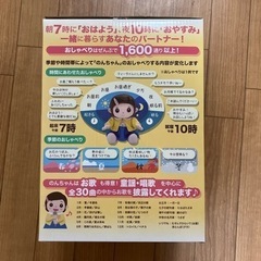 脳トレおりこうのんちゃんの画像