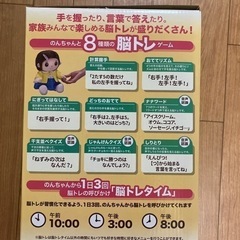 脳トレおりこうのんちゃんの画像