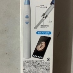 耳スコープ⭐︎新品未使用の画像