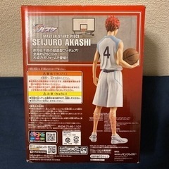 赤司征十郎【MASTER STARS PIECE】フィギュアの画像