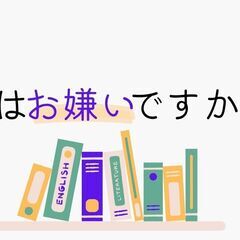 本嫌いの為のYoutubeチャンネル開設に伴うご協力者募集