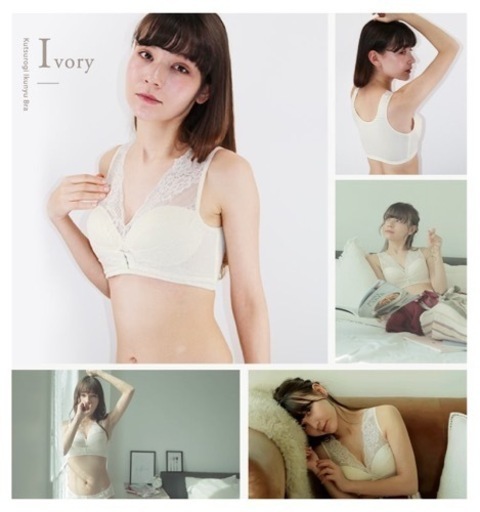 新品、未使用！くつろぎ育乳ブラ4枚セット