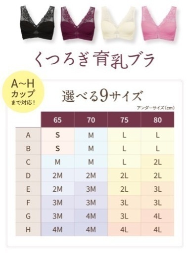 新品、未使用！くつろぎ育乳ブラ4枚セット