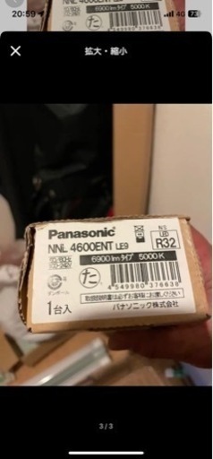 NNL4600ENTx2本
