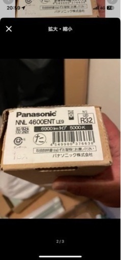 NNL4600ENTx2本