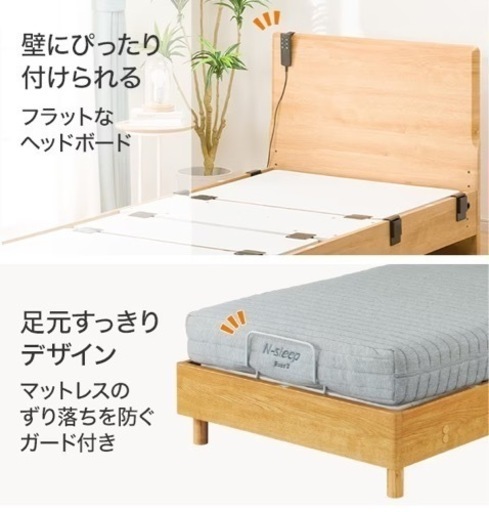 電動ベッドフレーム+マットレスセット（メリッサ3 2M LEG LBR）