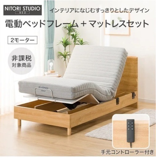 電動ベッドフレーム+マットレスセット（メリッサ3 2M LEG LBR）