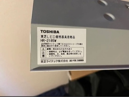 東芝 LED照明器群用部品 HR-2185w 2本