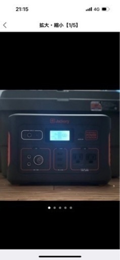 Jackery ポータブル電源 700