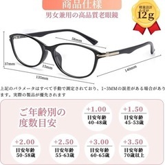 【新品】老眼鏡の画像