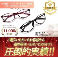 【新品】老眼鏡の画像