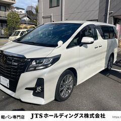 トヨタ　アルファード