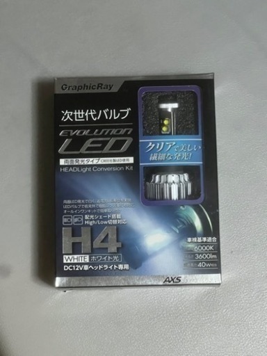 アークス　AXS GRX-50  H4 LED ヘッドライトバルブ