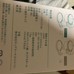 かき氷機の画像