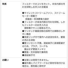 決まりました  パナソニック換気扇４個　　FY-T08PF9Dの画像