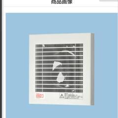 決まりました  パナソニック換気扇４個　　FY-T08PF9D