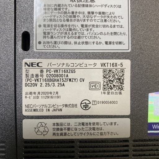 NEC VKT16/X-5 2020年モデル　office2019