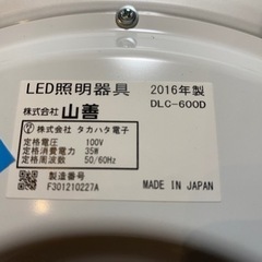 LED照明　リモコン付きの画像