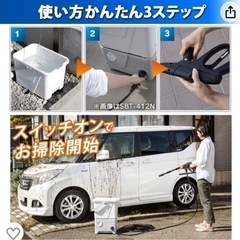 アイリスオーヤマ　高圧洗浄機貸します - 貸したい