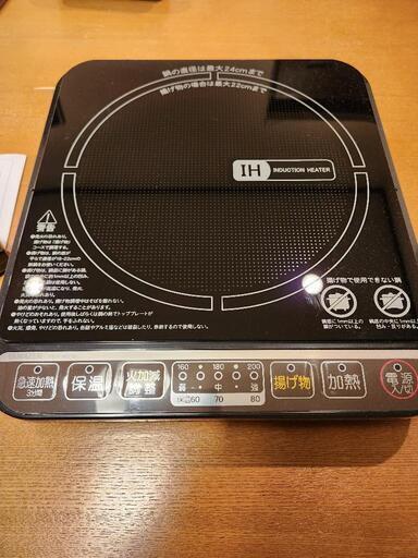 YAMAZEN 卓上IH調理器