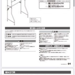 ニトリ　ランドリーラック　2/25 15:00までに引取希望の画像
