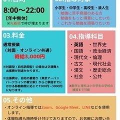 千葉県でオンライン家庭教師をお探しの方【お一人様1回限り60分2000円での体験も可能】 の画像