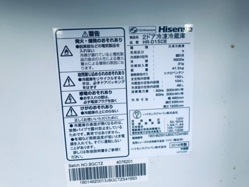 ✨2018年製✨188番 Hisense✨冷凍冷蔵庫✨HR-D15CB‼️
