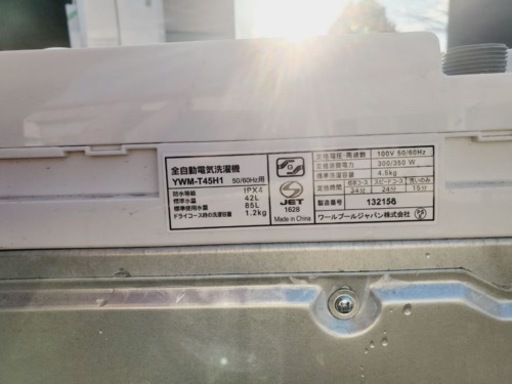 ✨2020年製✨193番 ヤマダ電機✨電気洗濯機✨YWM-T45H1‼️