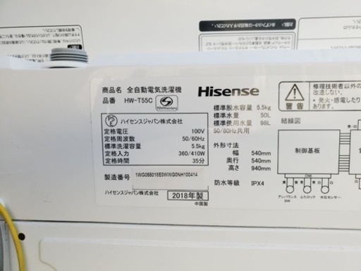 ✨2018年製✨194番 Hisense✨電気洗濯機✨HW-T55C‼️