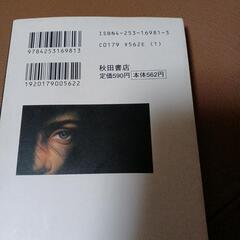 ブラックジャック手塚治虫📖の画像