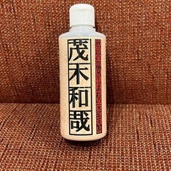 茂木和也 水垢用クレンザー