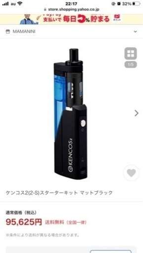 ケンコス（水素吸引機）