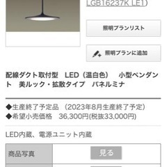 パナソニック　照明　温白色　2個セット