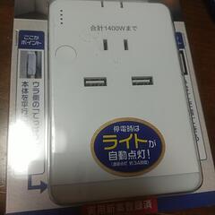 USBタップ他2役の画像