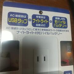 USBタップ他2役