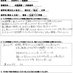 オンライン個別指導を実施しています。の画像