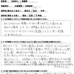 オンライン個別指導を実施しています。の画像