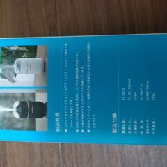 【新品未使用】小型の加湿器の画像