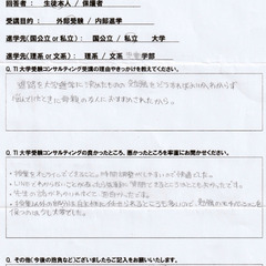 オンライン個別指導を実施しています。の画像