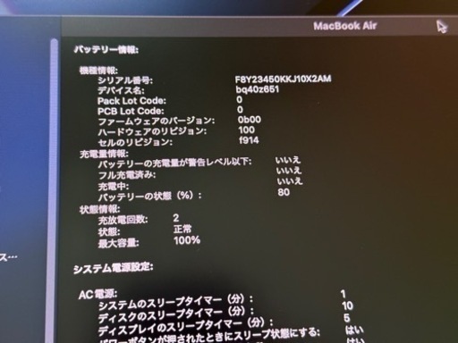 M2 MacBook Air ミッドナイト　使用期間少ない