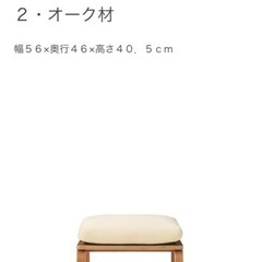 【ほぼ新品】無印ベンチ・2 カバー付