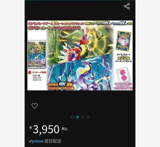 お話中 ポケモンカードグミ 1BOX 未開封