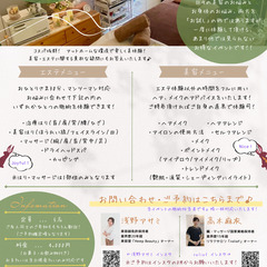 ☆美容レッスン ＆ 相談会☆
