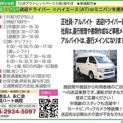 介護老人保健施設の送迎ドライバー/WO00000545318_20230225の画像