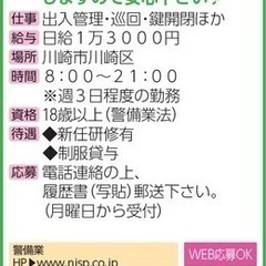 施設（ビル）警備スタッフ/WO00000545937_20230225の画像