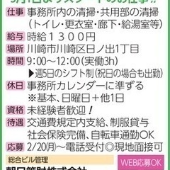 オープニング自動車工場の事務所内清掃/WO00000546157_20230225の画像