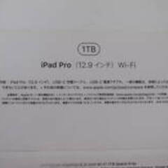 美品　iPad Pro 12.9インチ １TB 6GB (第3世代)　WIFIの画像