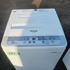 ✨2016年製✨195番 ハイアール✨電気洗濯機✨NA-F50B9‼️