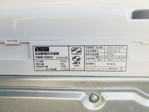 ✨2020年製✨ 199番 ヤマダ電機✨電気洗濯機✨YWM-T60G1‼️